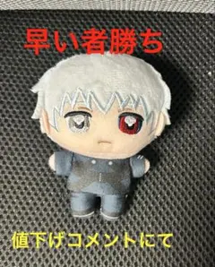 東京喰種 ぬいぷりけmini 金木研