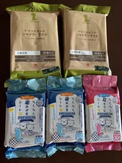 犬　お手入れグッズ　5点セットのサムネイル