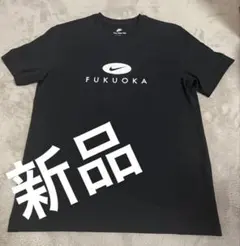 新品タグ付き　Nike FUKUOKA ブラック Tシャツ　Lサイズ