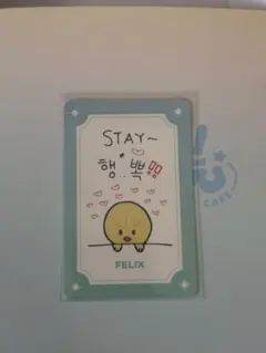 StrayKids 釜山 ポップアップ お守り トレカ ポガリ　フィリックス スキズ 釜山 ポップアップ 入場 特典 お守り トレカ ポガリ