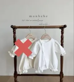 正規品　monbebe 新品、未使用　　　glory suit