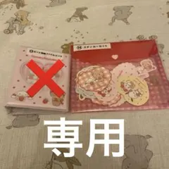 かほ様 リクエスト 2点 まとめ商品