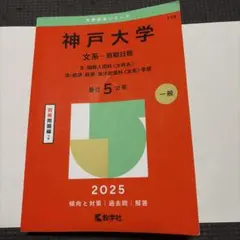 Kobe University Humanities - First Term Schedule: Humanities, International Humanities (Humanities), Law, Economics, Management, and Ocean Policy…