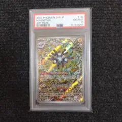 2025年最新】レアコイル psaの人気アイテム - メルカリ