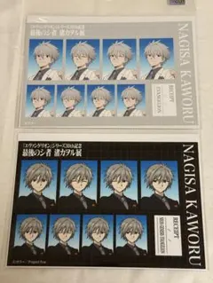 エヴァンゲリオン 渚カヲル展 ステッカー 2枚セット　②