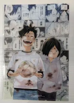 ジャンプGIGA付録 ハイキュー!! 黒尾と研磨 思い出特製クリアファイル