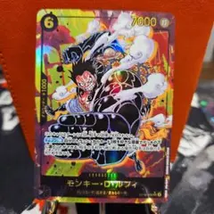 モンキー・D・ルフィ OP10-118 シークレット　パラレル