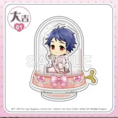 KING OF PRISM キンツア まるくじ 大吉 アクリルスタンド 一条シン