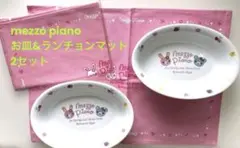 2026年最新】メゾピアノお茶碗の人気アイテム - メルカリ