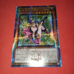 2026年最新】ブラックマジシャンガール 25thの人気アイテム - メルカリ