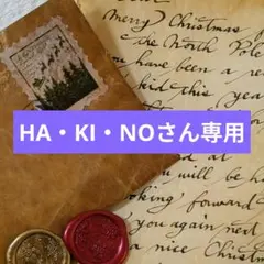 サンタクロースからの手紙　2セット