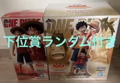 一番くじ ワンピース MONKEY.D.LUFFY－冒険の記憶と未来への航路－
