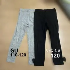 120 レギンス　2本セット　黒　グレー