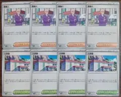 【クリムゾンヘイズ】サポート　管理人　スタジアム　公民館　各4枚セット③