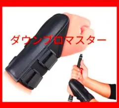 【セール】ダウンブローマスターベルト2本タイプゴルフ練習 手首固定 スイング
