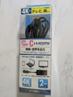 USB Type-C to HDMI 変換ケーブル 4K 2m