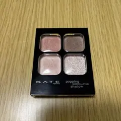 KATE ポッピングシルエットシャドウ PK-1