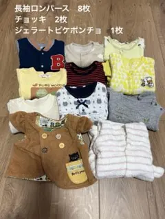 70cm 冬用長袖ロンパース　まとめ売り