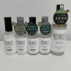 【新品・未使用・送料込】BOTANIST オイル2本 ミルク2本 ミスト1本のサムネイル