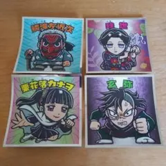 鬼滅の刃マンシール　４枚セット　鱗滝&珠世&カナヲ&玄弥