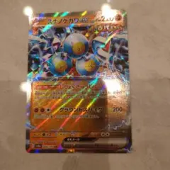 ポケモンカード スナノケガワex RR 088/187のサムネイル
