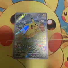 ピカチュウ ポケカの夏がキタ！プロモカードGetキャンペーン！ psa10② 