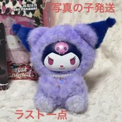 ラスト miniso サンリオ ギャルシリーズ 豹柄 クロミ マスコットホルダー