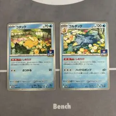 コダック　ゴルダック　プロモ