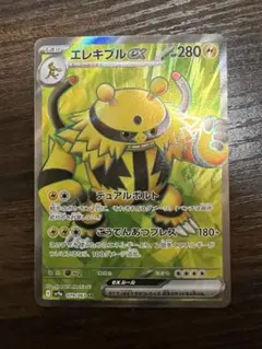 ポケモンカード　エレキブルex SR