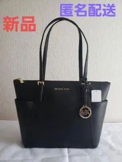 【新品　未使用】MICHAEL KORS　マイケル・コース　トートバッグ　黒