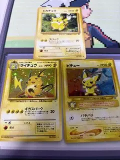 ピカチュウ 進化ラインセット ● 第2弾拡張パック ポケモンジャングル 旧裏