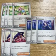 トレーナーズ 10枚セット サポート