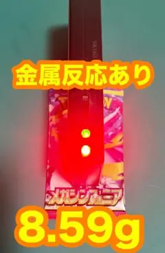 ベ*高様 ②300円スタート！メガシンフォニア★ポケモンカード未開封パック