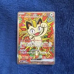 ニャースEX SAR 114/080 美品 ムニキスゼロ