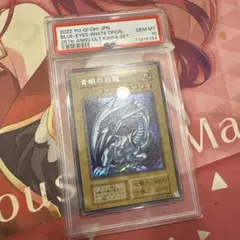 PSA10】青眼の白龍 シークレット 海馬セット - メルカリ