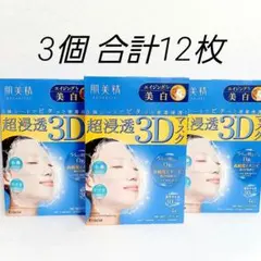 クラシエ 肌美精 超浸透3Dマスク エイジングケア 美白 4枚✕3個　合計12枚のサムネイル