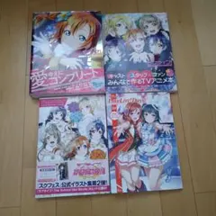 こだまちゃれんじ様専用】 ラブライブ! それは僕達の奇跡 全種セット