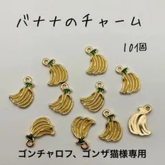 ゴンチャロフ，ゴンザ猫様 リクエスト 4点 まとめ商品