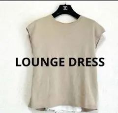 美品LOUNGE DRESS ラウンジドレス ニット フレンチバッグ ZIPのサムネイル