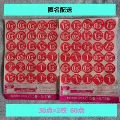 【ヤマザキ春のパン祭り2026】白いフレンチディッシュ引換台紙２枚分 60点