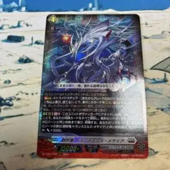 ヴァンガード　創世竜トランスエルス・メサイア　1枚　RRR