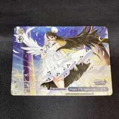ヴァイス Happy 17th Anniversary!! ［異界］ PR