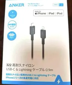 ANKER USB-C & Lightning ケーブル 0.9m