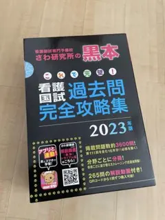 2026年最新】さわ 黒本の人気アイテム - メルカリ