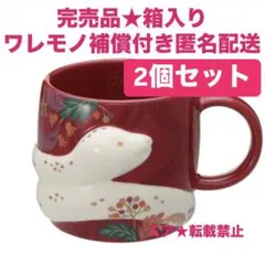 2025年最新】スタバ干支マグの人気アイテム - メルカリ