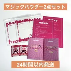 2026年最新】MELLOJOYの人気アイテム - メルカリ