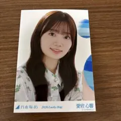乃木坂46 愛宕心響 乃木フェス リアイベ アクリルキーホルダー 乃木坂46 OFFICIAL WEB SHOP | 乃木坂46 グッズ通販サイト
