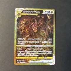 2026年最新】ギラティナvstar ur ars10+の人気アイテム - メルカリ