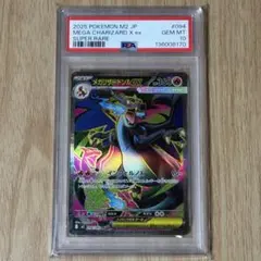 2026年最新】リザードンex psa10の人気アイテム - メルカリ