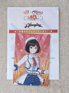 뱅드림 ！推し旅 Afterglow ポストカード6種セット 비매품